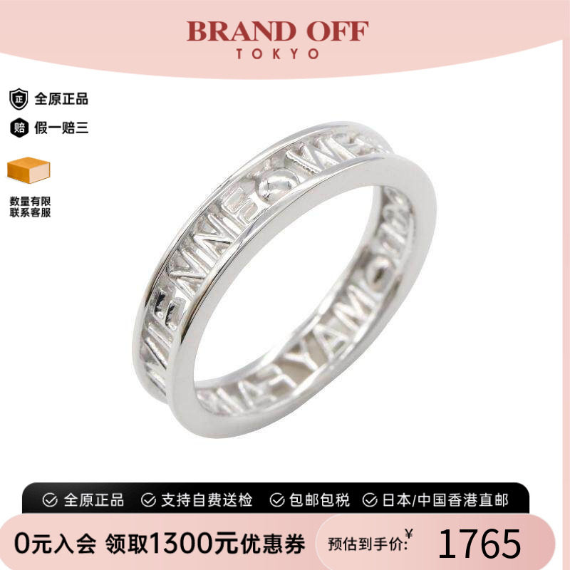 中古VivienneWestwood薇薇安
