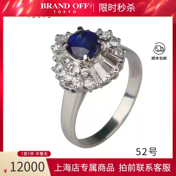 -椭圆型切工蓝宝石钻石戒指