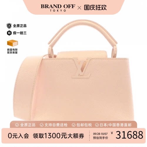 日本中古二奢CapucinesBB