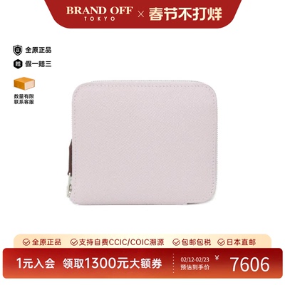 中古Hermes爱马仕95新CAVALLERIA Silk in Compact短款钱包梦幻紫