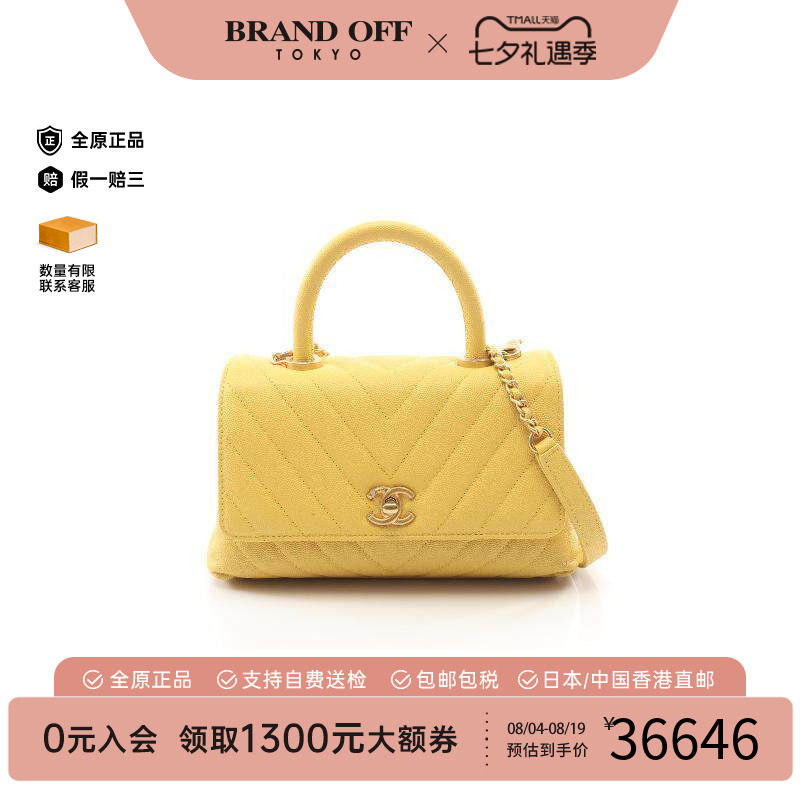 中古Chanel香奈儿手提包