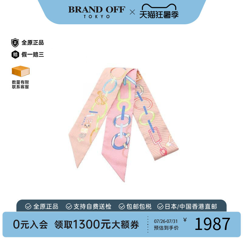 中古Hermes爱马仕围巾/丝巾