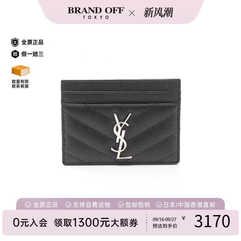 中古-日本进口YSL圣罗兰卡包