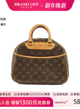 中古LV路易威登女包A级95新Trouville珍妮包涂层/防水帆布手提包