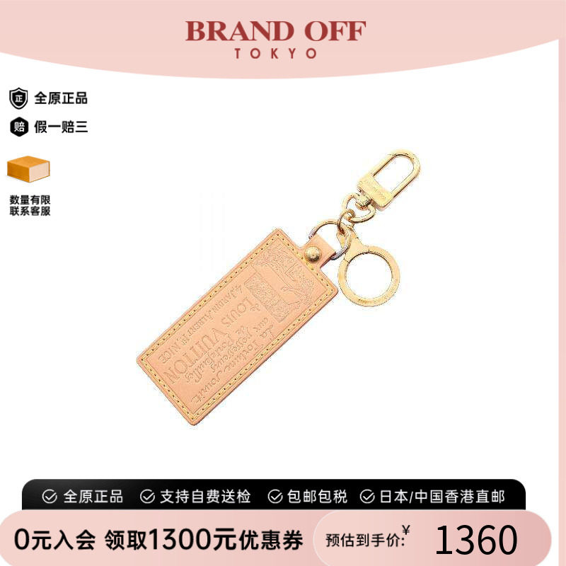 中古LV路易威登钥匙扣