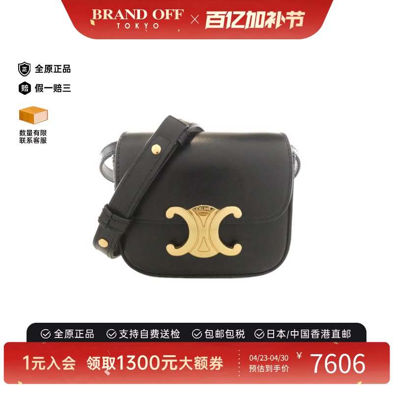 中古CELINE赛琳女包B级95新Mini Claude斜挎包高级感正品BRANDOFF