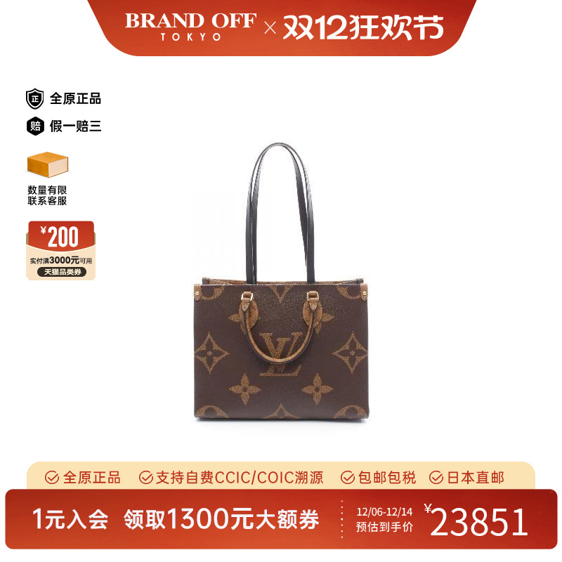 中古LV路易威登托特包