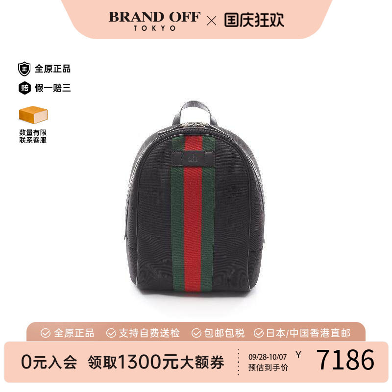 中古Gucci古驰双肩包メンズ尼龙
