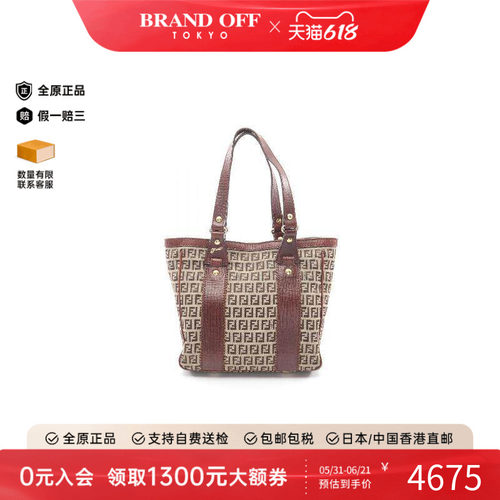 中古-日本进口Fendi芬迪托特包
