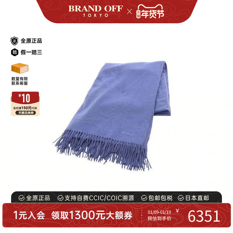 中古Hermes爱马仕男A级95新Stall披肩围巾羊毛围巾/丝巾蓝色