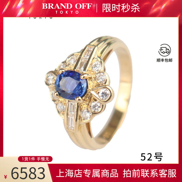 中古「95新」日本进口商品蓝宝石钻石戒指蓝宝石K18黄金52号戒指