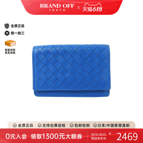 中古BottegaVeneta葆蝶家卡包