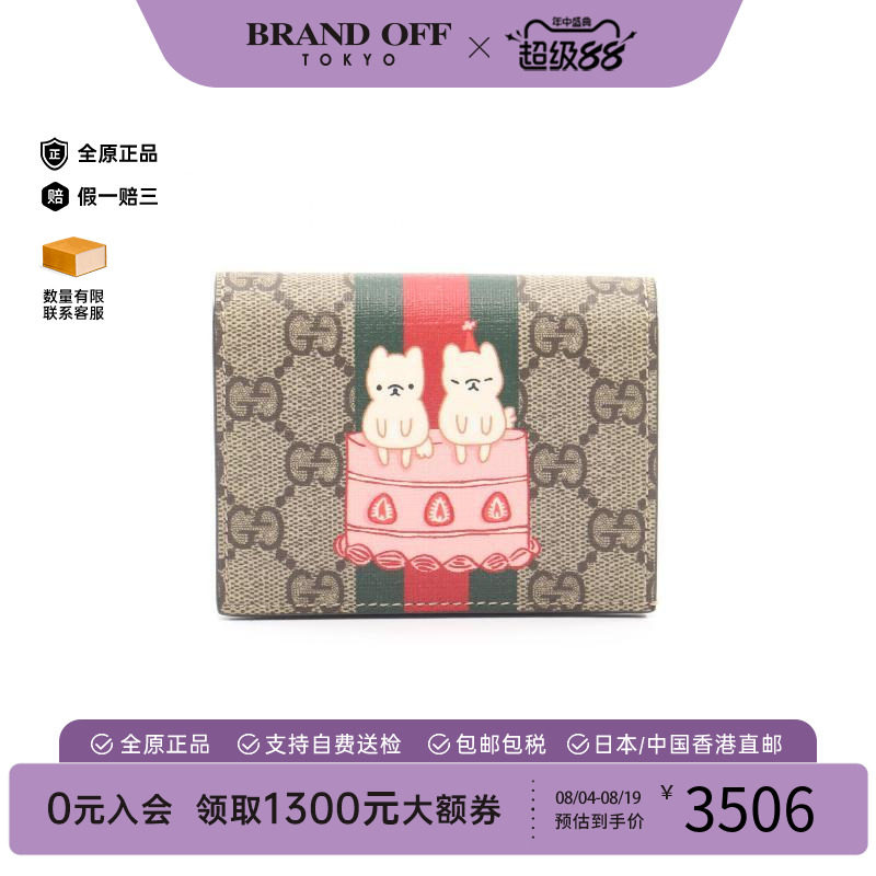 中古Gucci古驰短钱包レディース