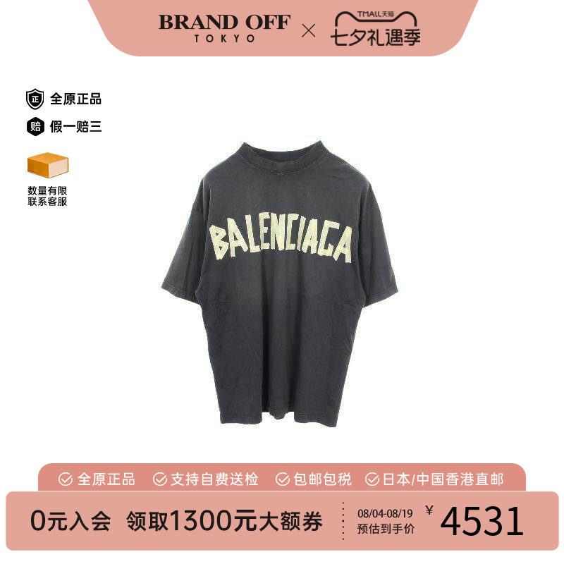 中古Balenciaga巴黎世家上衣