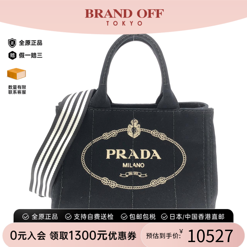 中古PRADA普拉达女包斜挎包