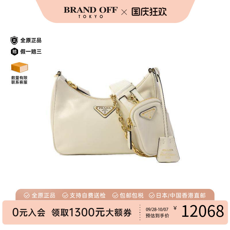 中古Prada普拉达斜挎包