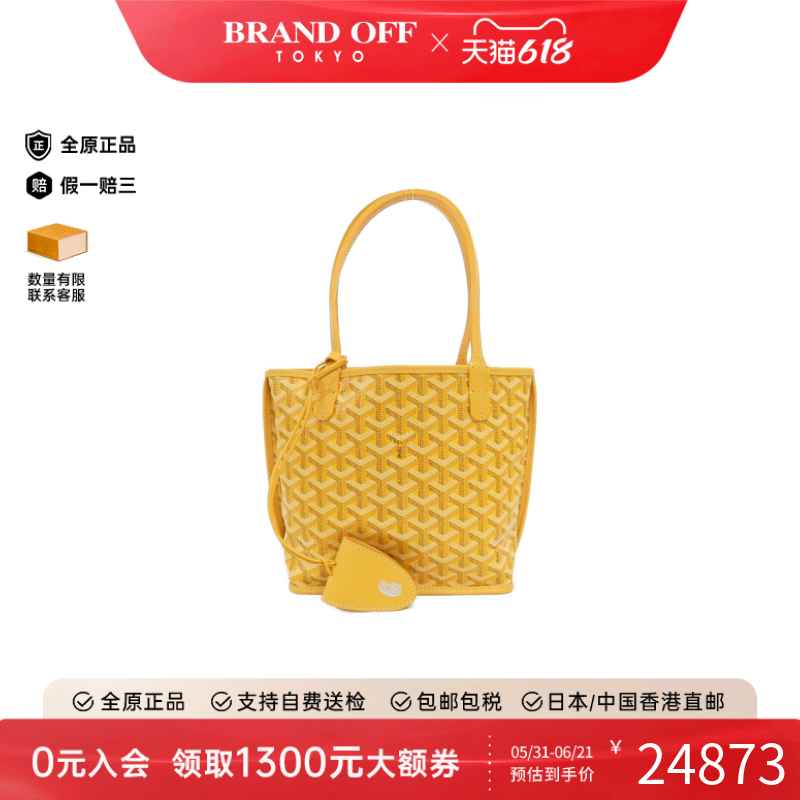 中古Goyard高雅德女包A级95新Ange Mini手提包