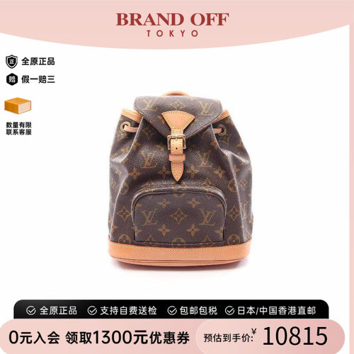 中古LV路易威登双肩包レディース
