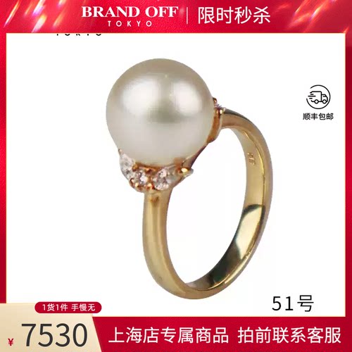 日本进口商品海水珍珠钻石戒指