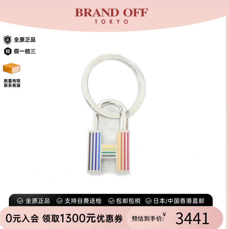 中古二奢Hermes爱马仕A级95新QuizCadena钥匙圈吊饰字挂锁正品