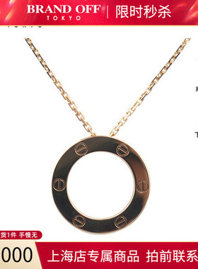 SH「95新」Cartier(卡地亚)LOVE圆饼750黄金42cmB7014200BRANDOFF