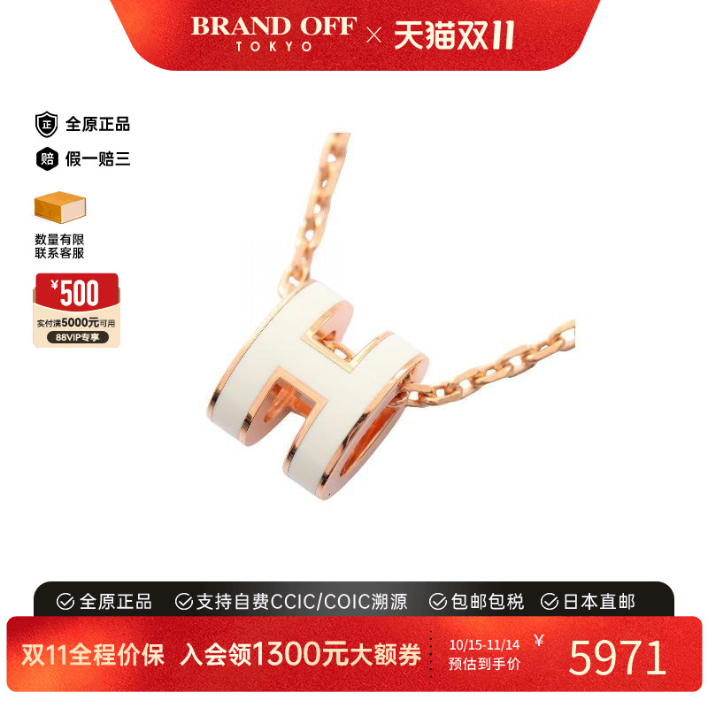 中古Hermes爱马仕项链レディース