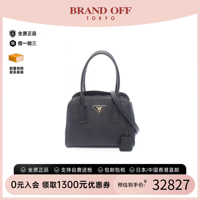 中古Prada普拉达斜挎包