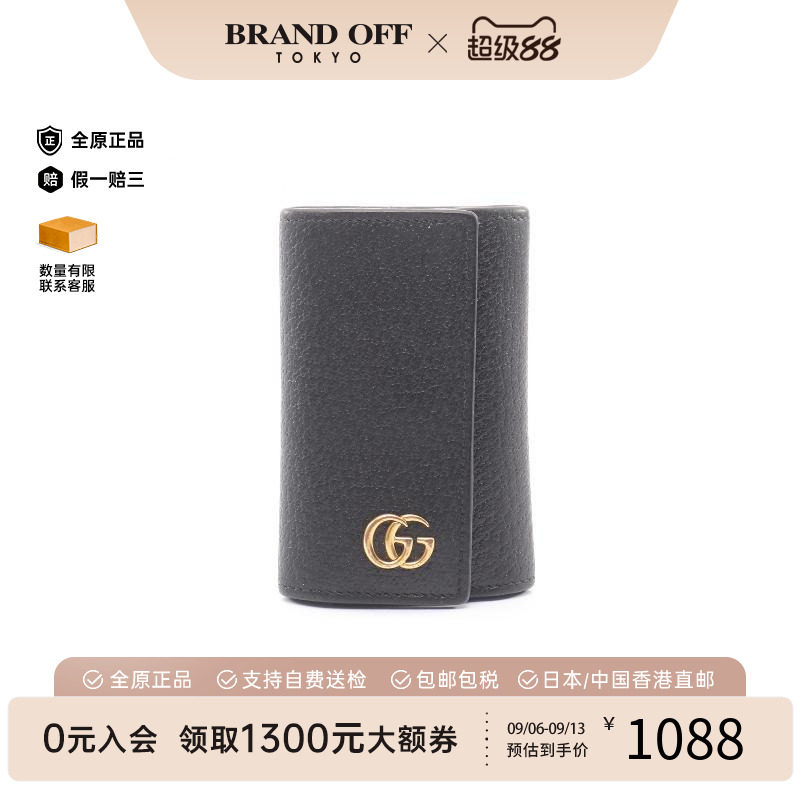 中古-日本进口Gucci古驰钥匙扣