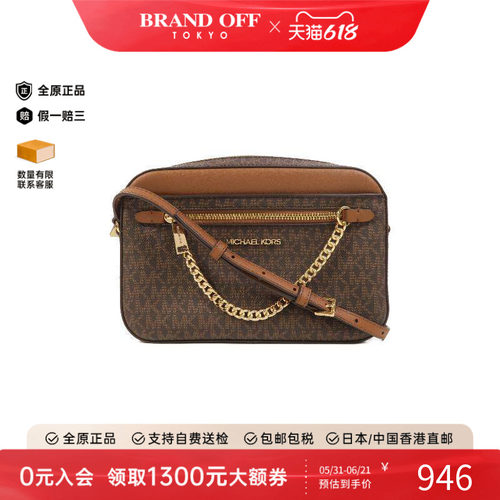 中古MichaelKors迈克高仕斜挎包