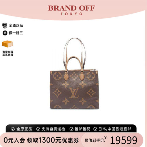 中古LV路易威登托特包
