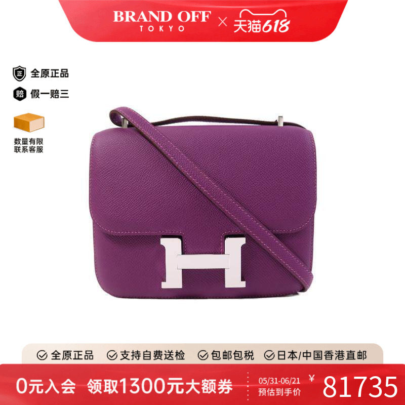 中古Hermes爱马仕斜挎包