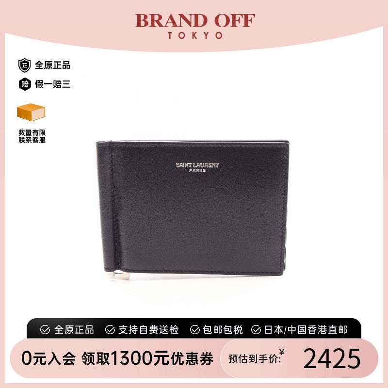 中古YSL圣罗兰短钱包メンズ牛皮
