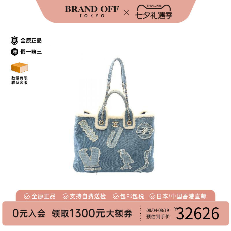 中古Chanel香奈儿托特包
