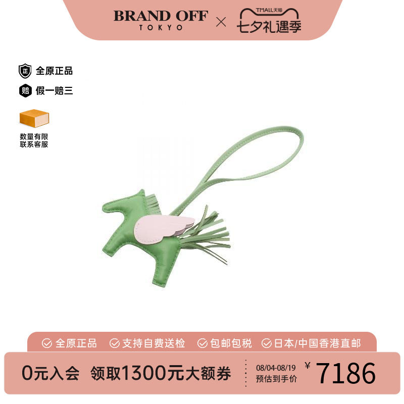 中古Hermes爱马仕其他