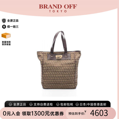中古-日本进口Fendi芬迪托特包