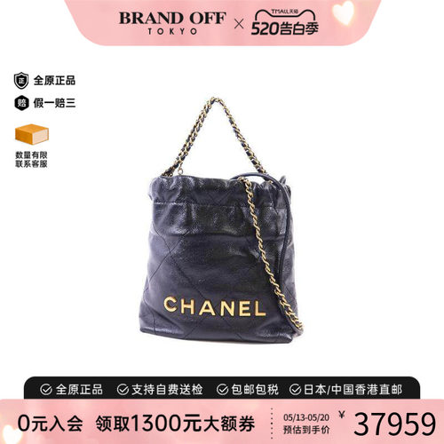 中古Chanel香奈儿斜挎包