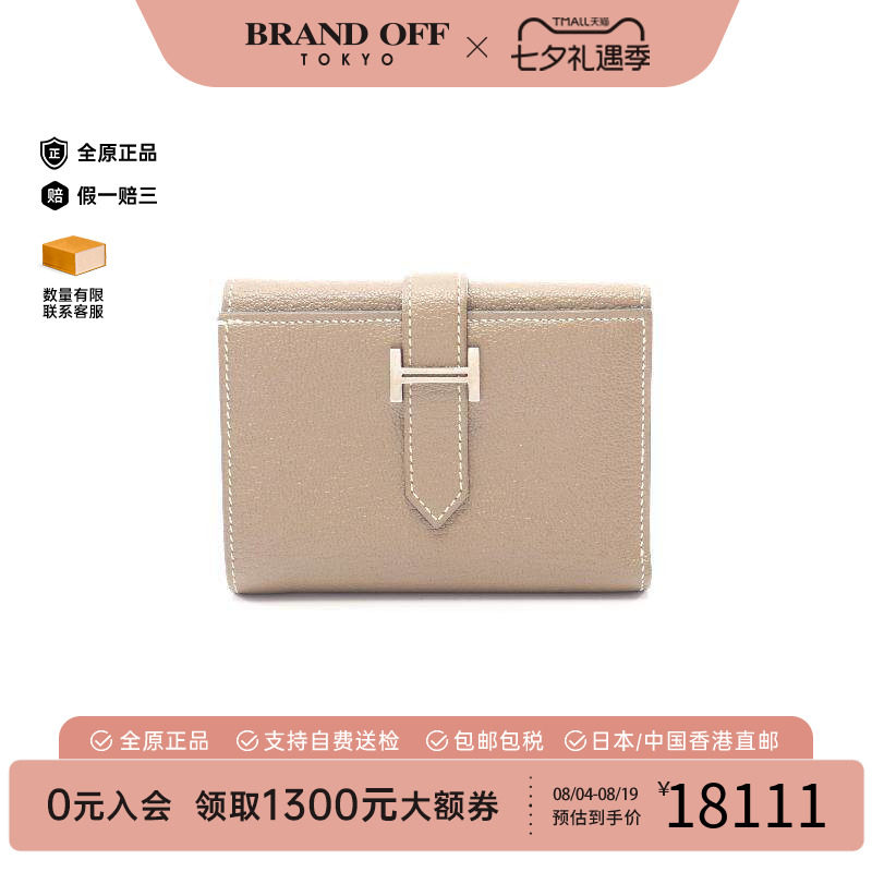 中古Hermes爱马仕短钱包