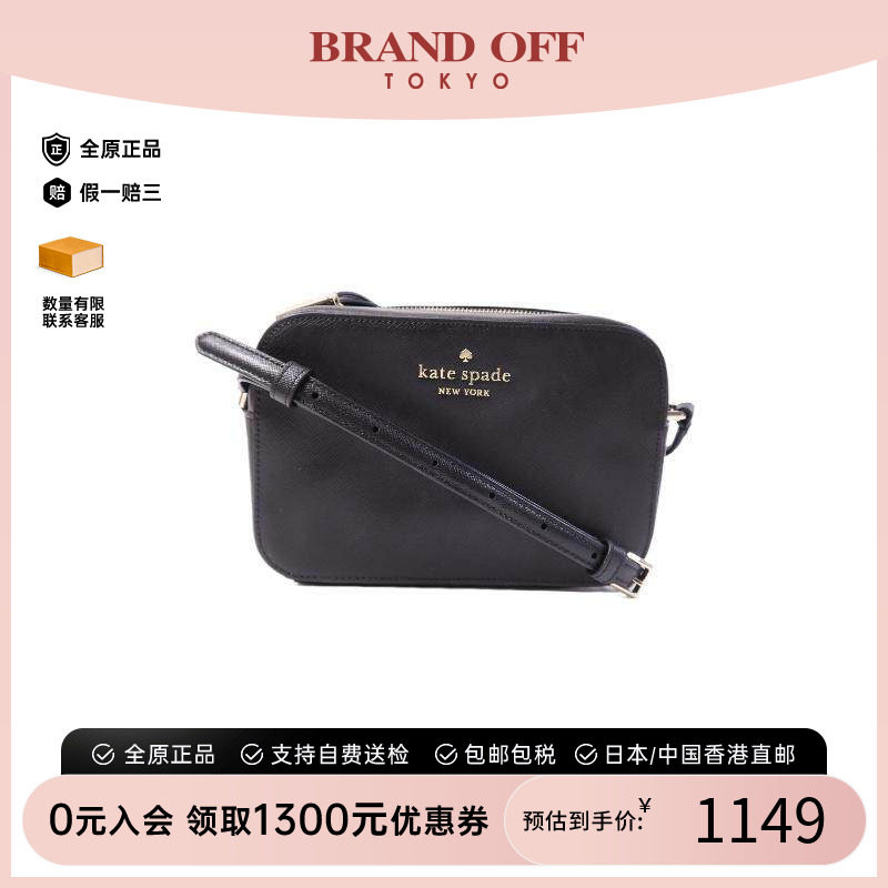 中古KateSpade凯特丝蓓斜挎包