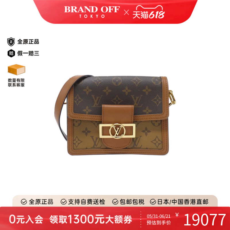 中古LV路易威登女包A级95新Dauphine Mini达芙妮老花单肩斜挎包