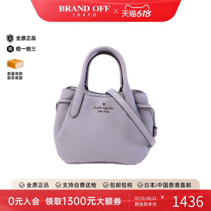 中古KateSpade凯特丝蓓斜挎包