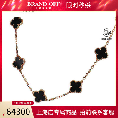 中古VCA梵克雅宝五花项链