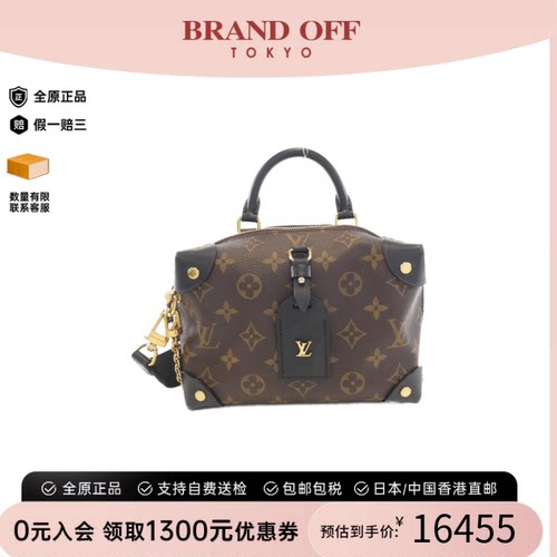 中古LV路易威登女包B级9新Malle Souple老花斜挎包正品BRANDOFF