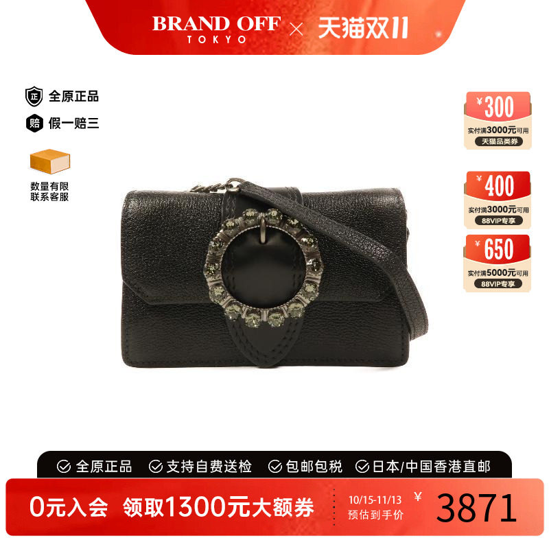 中古MiuMiu缪缪斜挎包