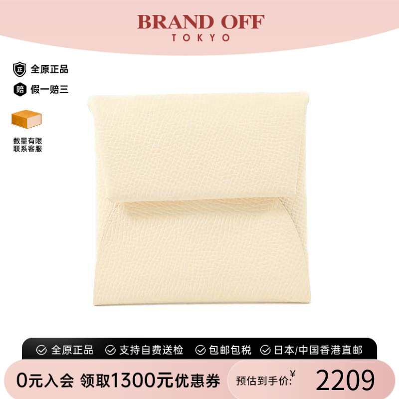 中古Hermes爱马仕零钱包
