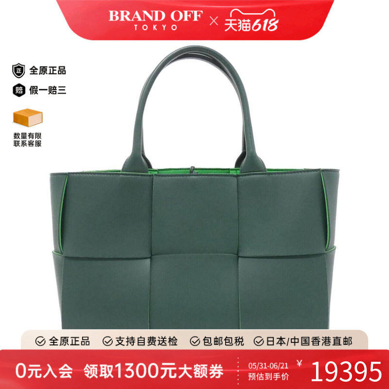 中古BV女包A级95新652867 VMAY3 Bag编织魔方包手提包BRANDOFF