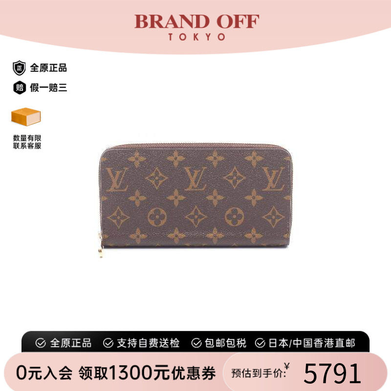 中古LV路易威登长钱包レディース