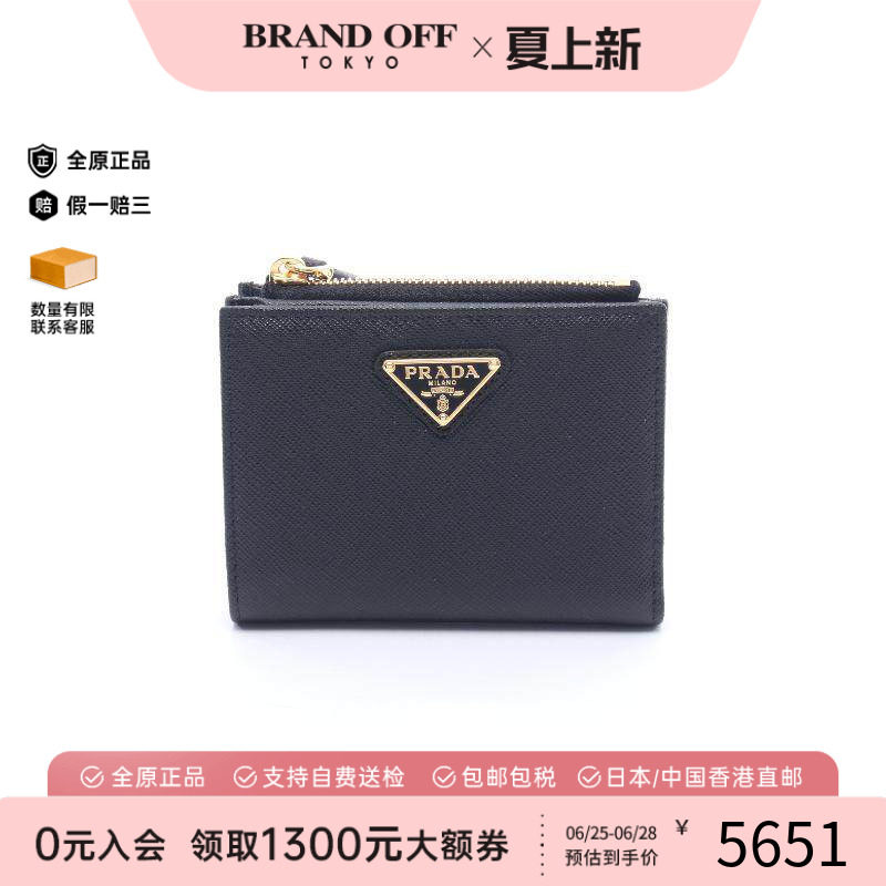中古Prada普拉达短钱包