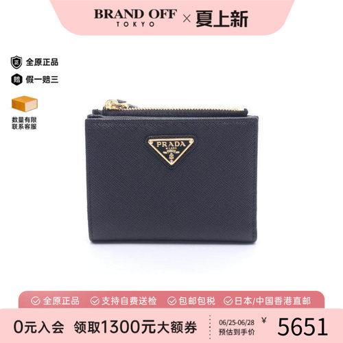 中古Prada普拉达短钱包