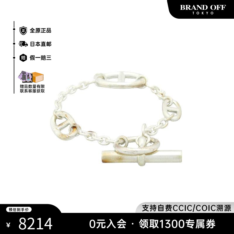 中古Hermes爱马仕手链レディース