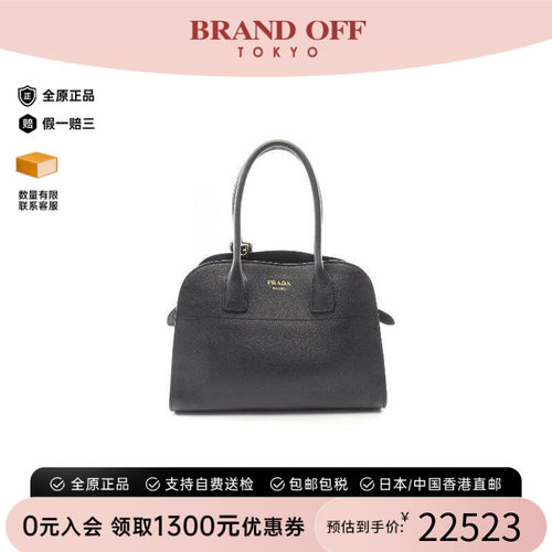 中古Prada普拉达托特包